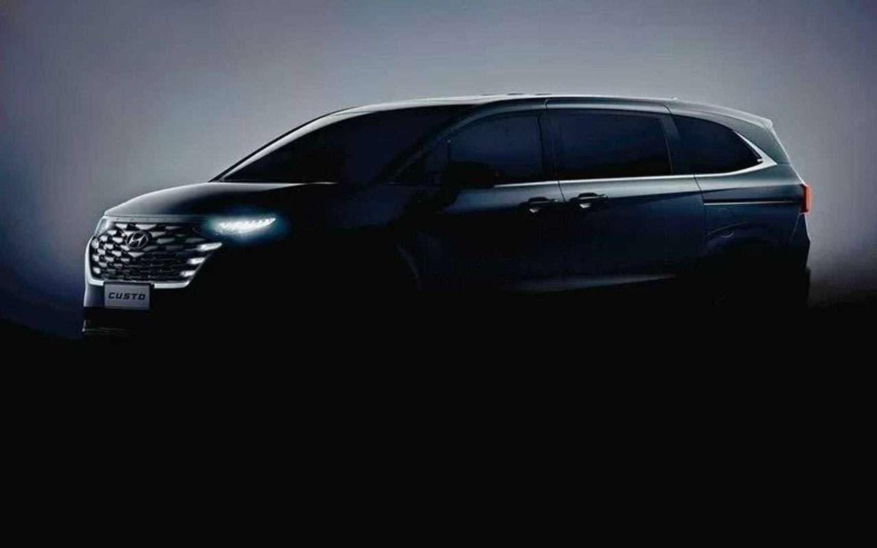 У Hyundai новая модель — семиместный Custo