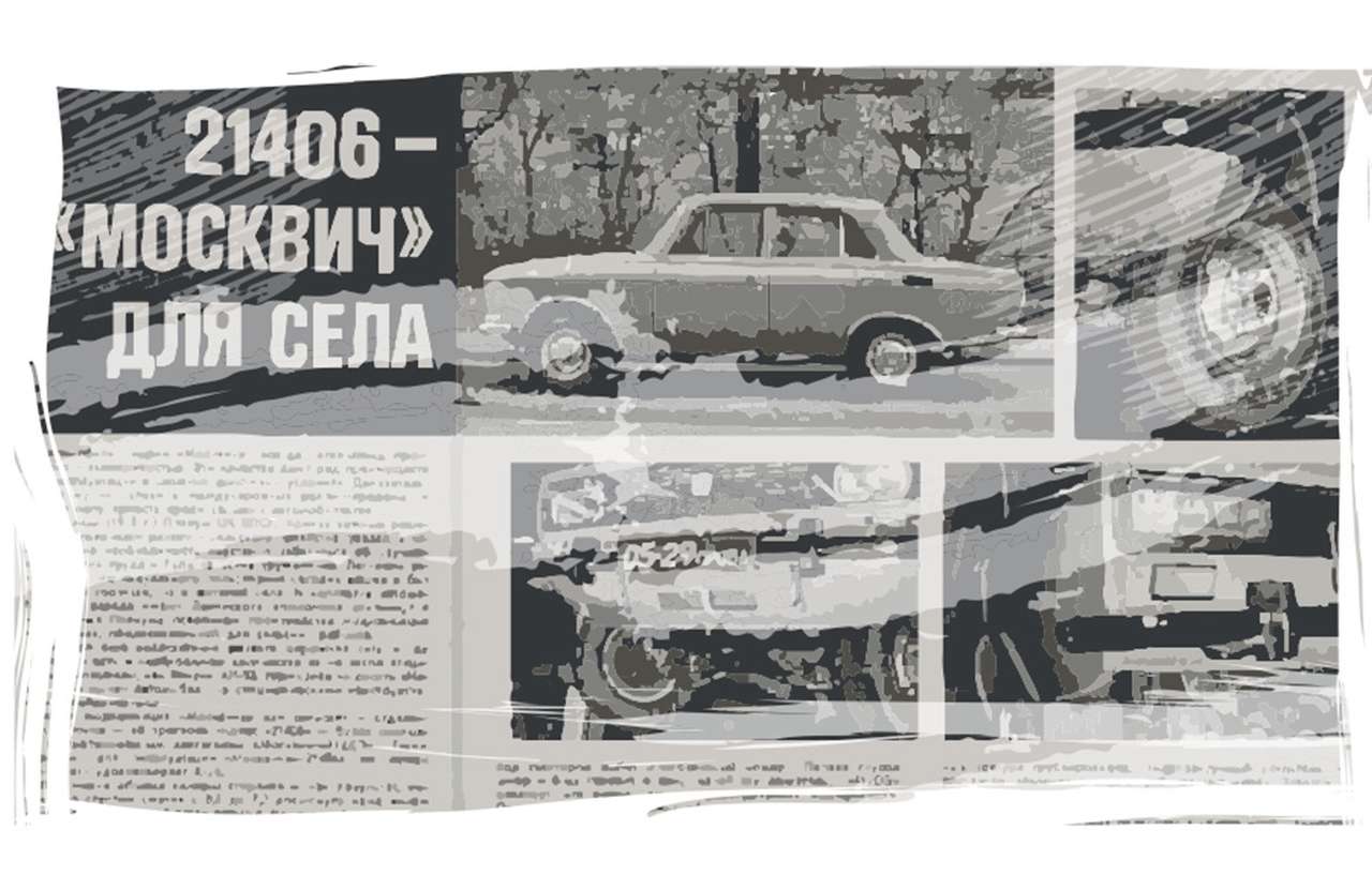 Москвич-«колхозник»: подзабытый проект СССР