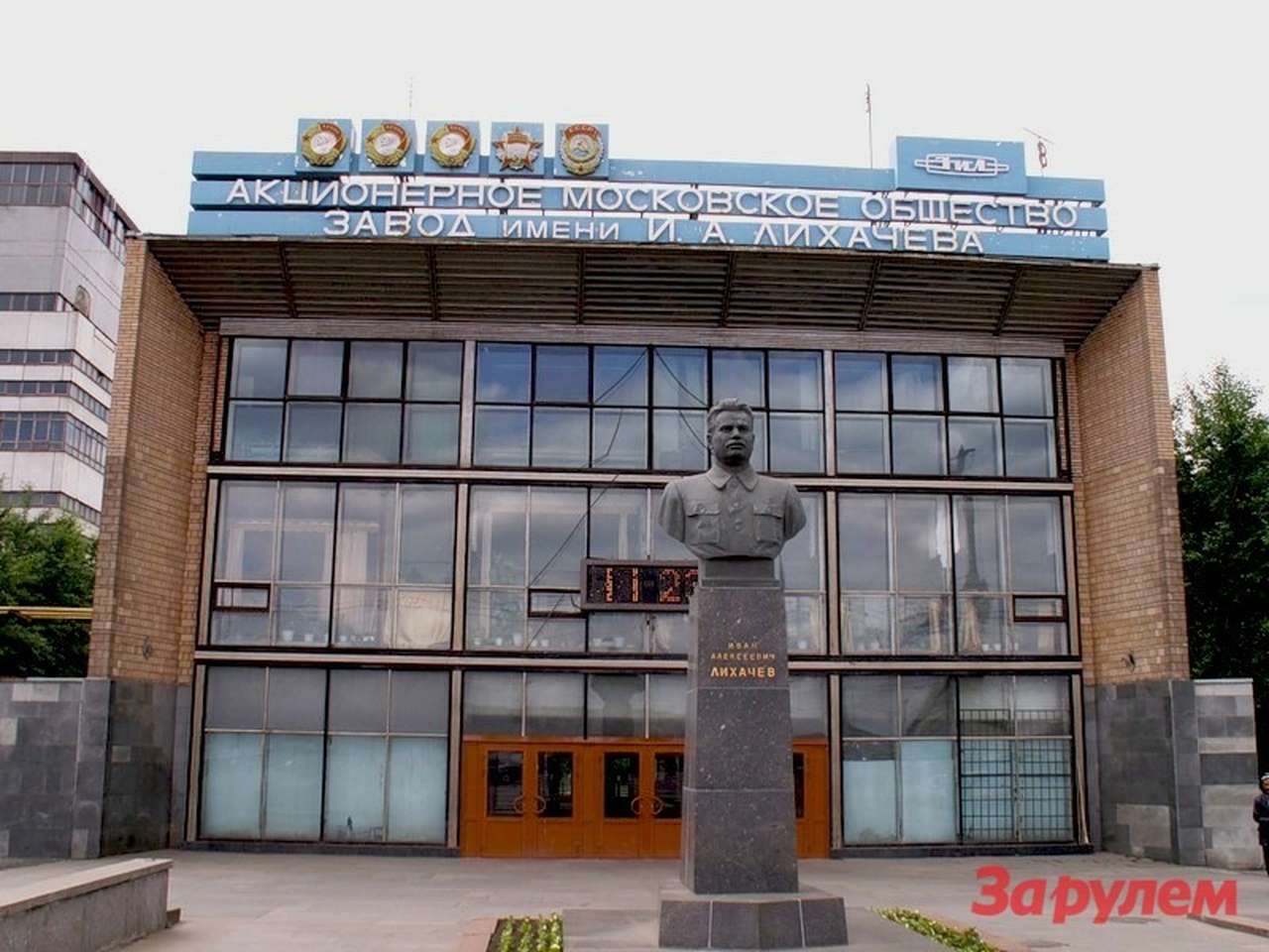 ЗиЛ сегодня