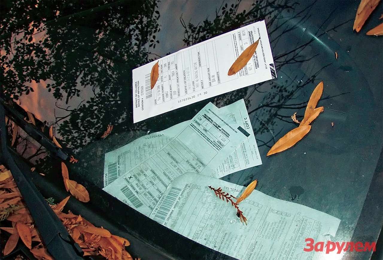 Штрафы против пробок: штрафная зона