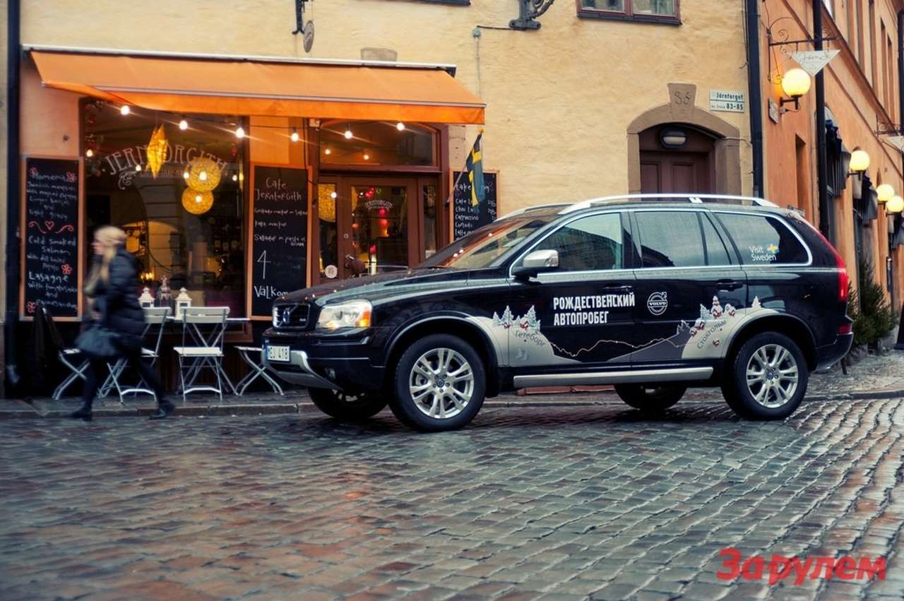 Hej Volvo! 
