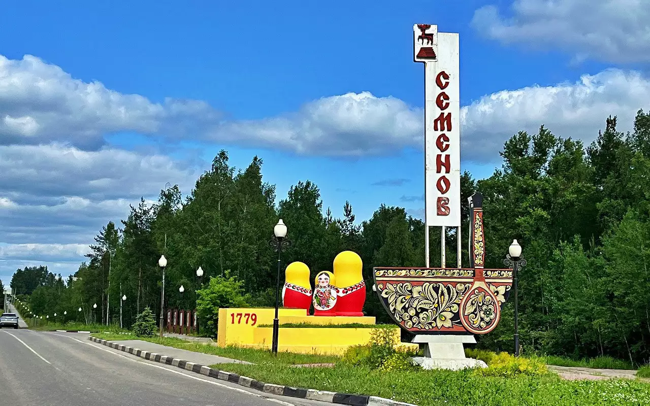 Живописная стела на въезде в город Семёнов.