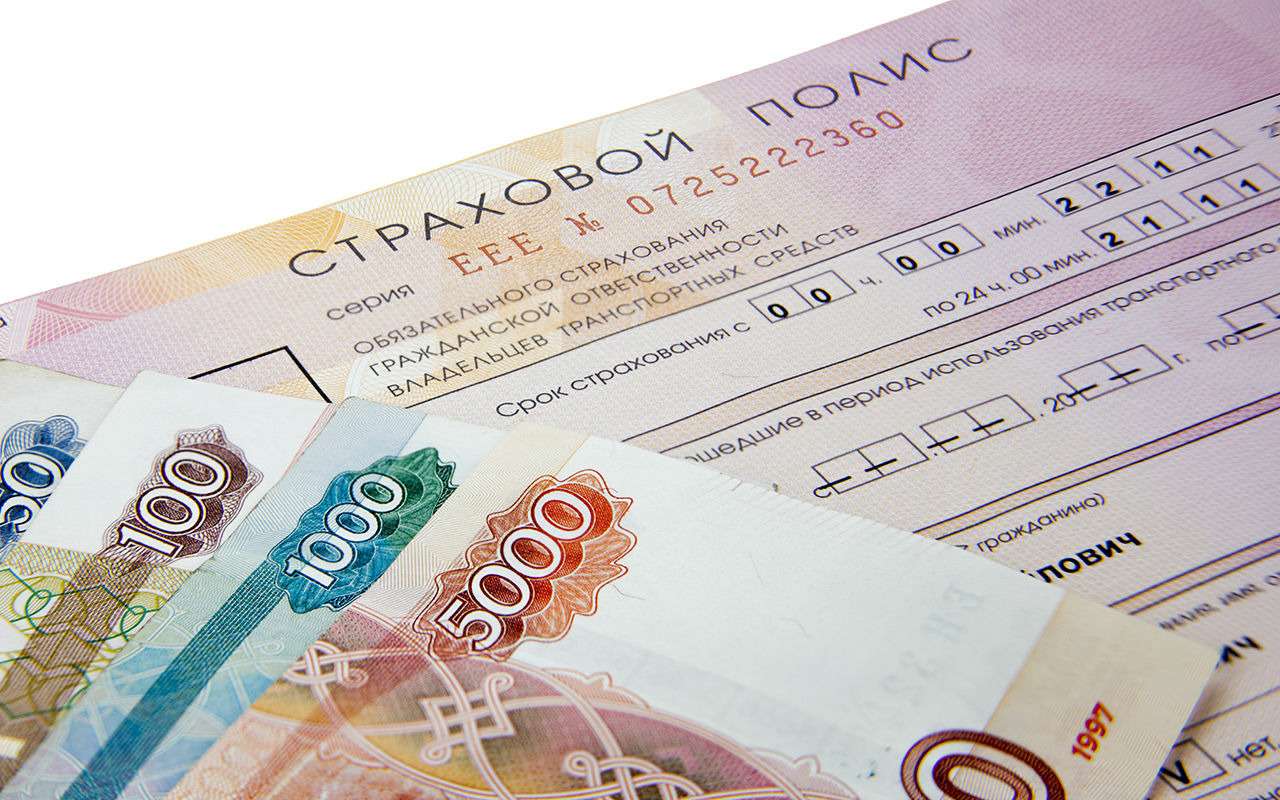 ОСАГО хотят отпустить «на свободу». ЦБ раскрыл детали