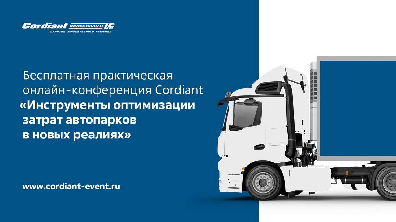 Как перевозчикам повысить эффективность в кризисный период