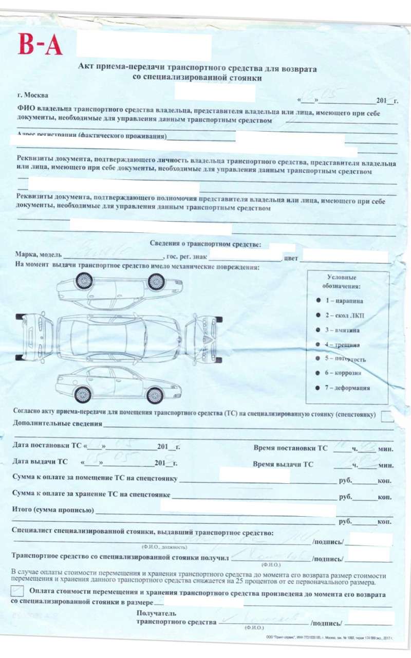 Образец акта передачи автомобиля водителю. Типовой акт приема-передачи автомобиля. Образец заполнения акта приемки передачи транспортного средства. Акт приема передачи транспортного средства между водителями. Акт приёма-передачи автомобиля водителю образец на предприятии 2020.