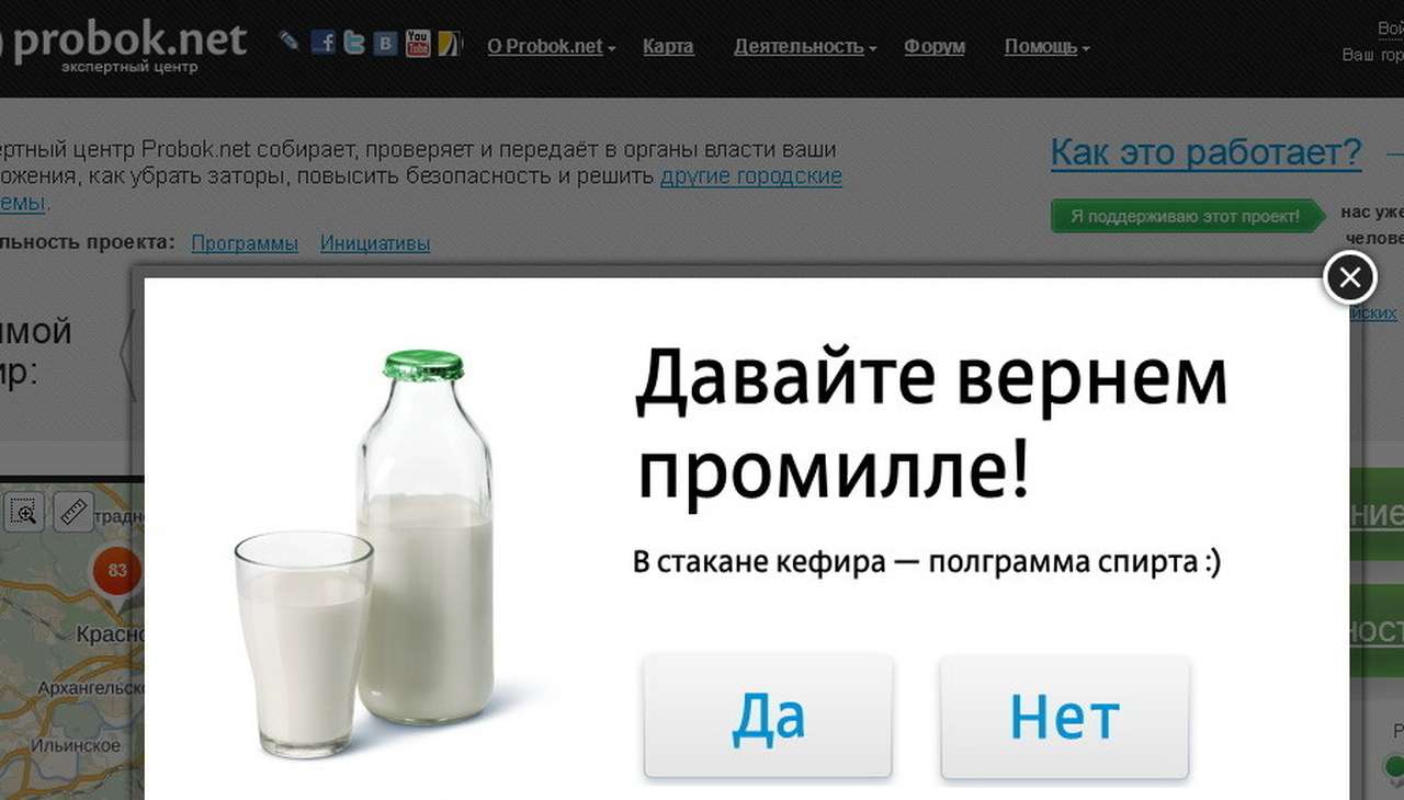 Депутаты выясняют, кому выгодна акция «Давайте вернем промилле!» 