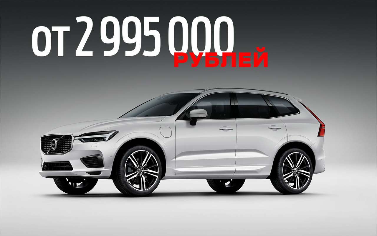 Volvo удивила ценником на новый XC60