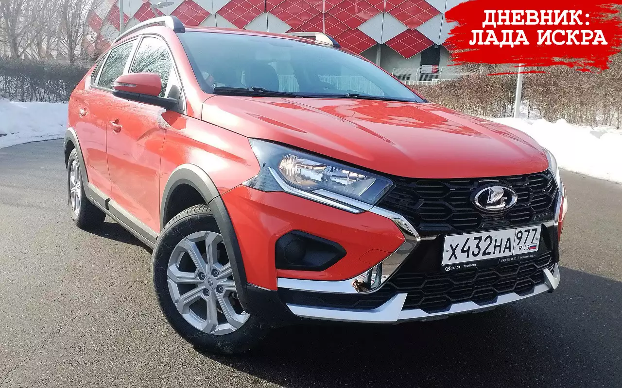 Лада Искра из парка «За рулем»: первые расходы после выезда из салона