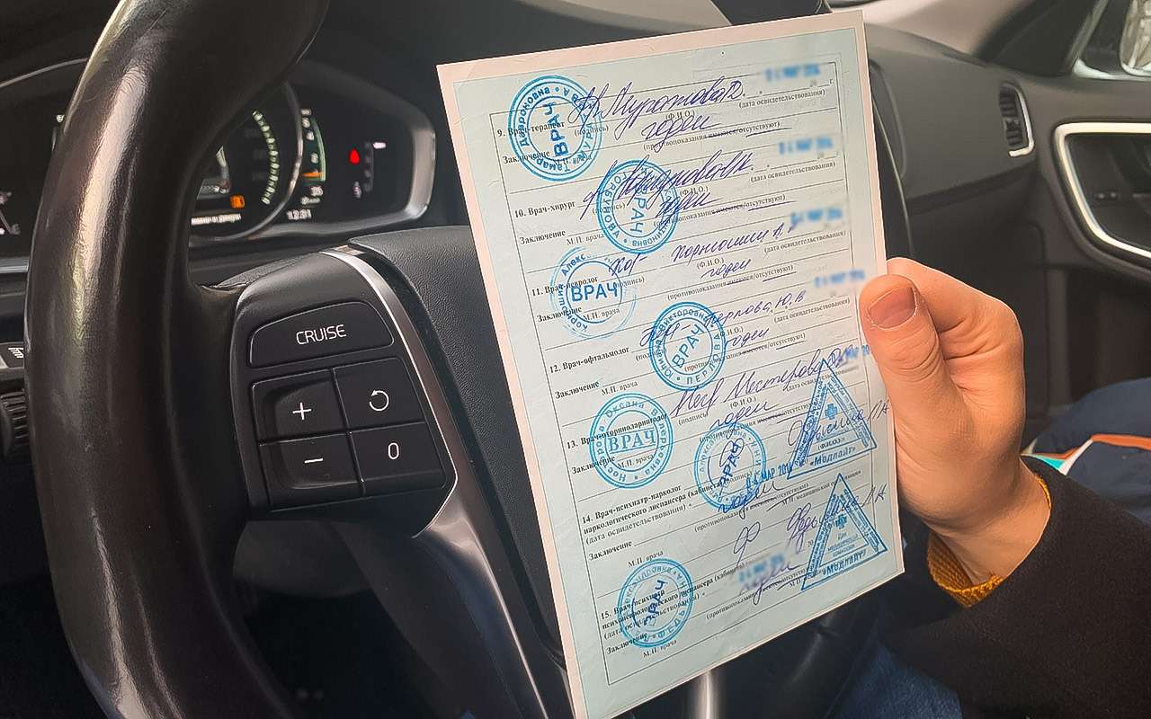Медсправка для водителей: новые правила