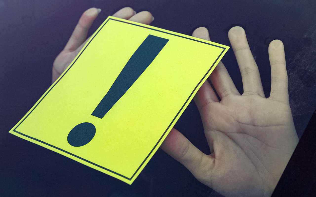 7 типичных ошибок начинающих (да и опытных) водителей