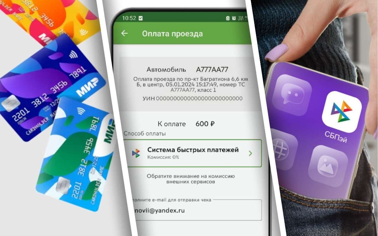 Максим Ликсутов: Появились новые способы оплаты проезда по проспекту Багратиона