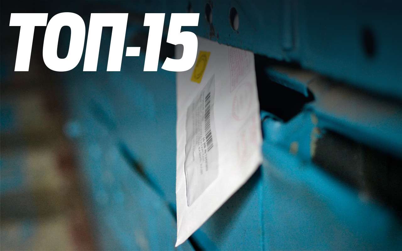 Марки автомобилей, владельцам которых чаще приходят штрафы