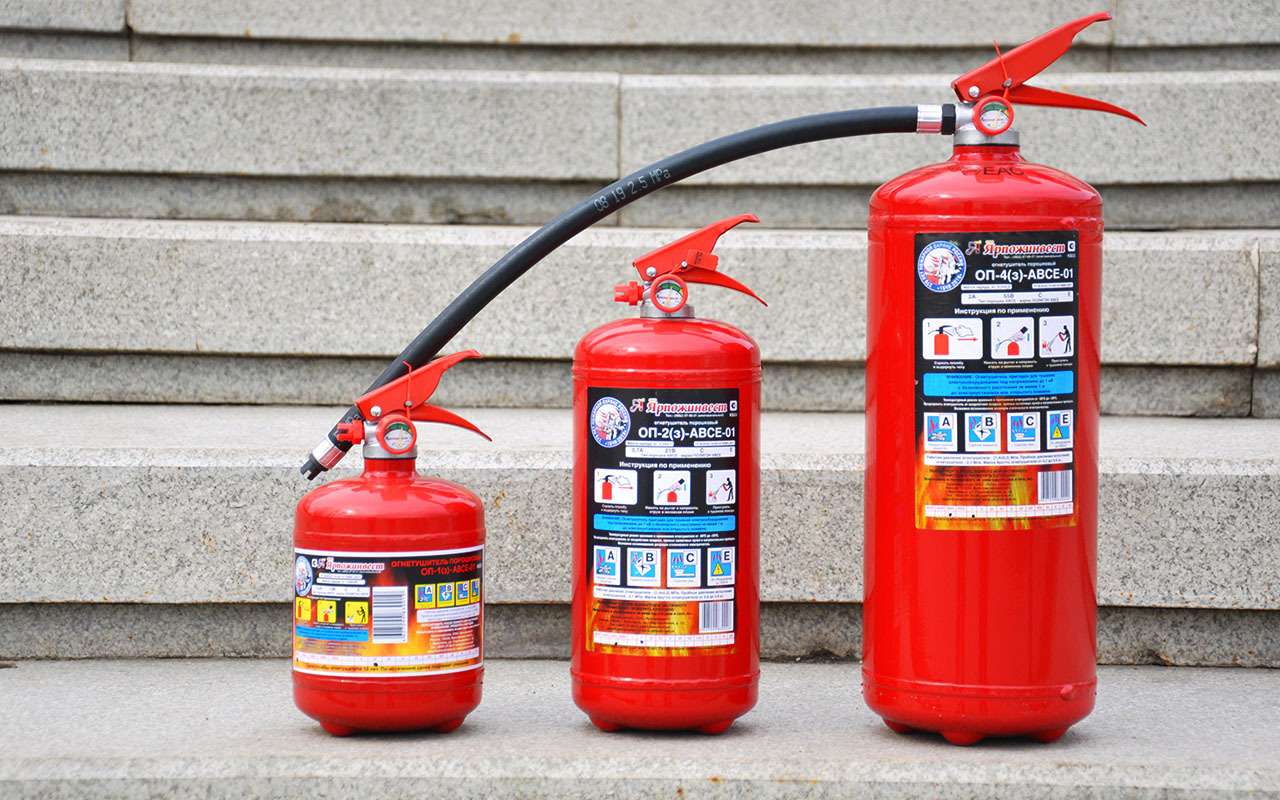 Какой огнетушитель мне нужен? Рекомендации «За рулем»