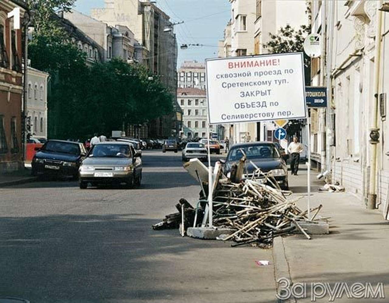 Верь глазам своим