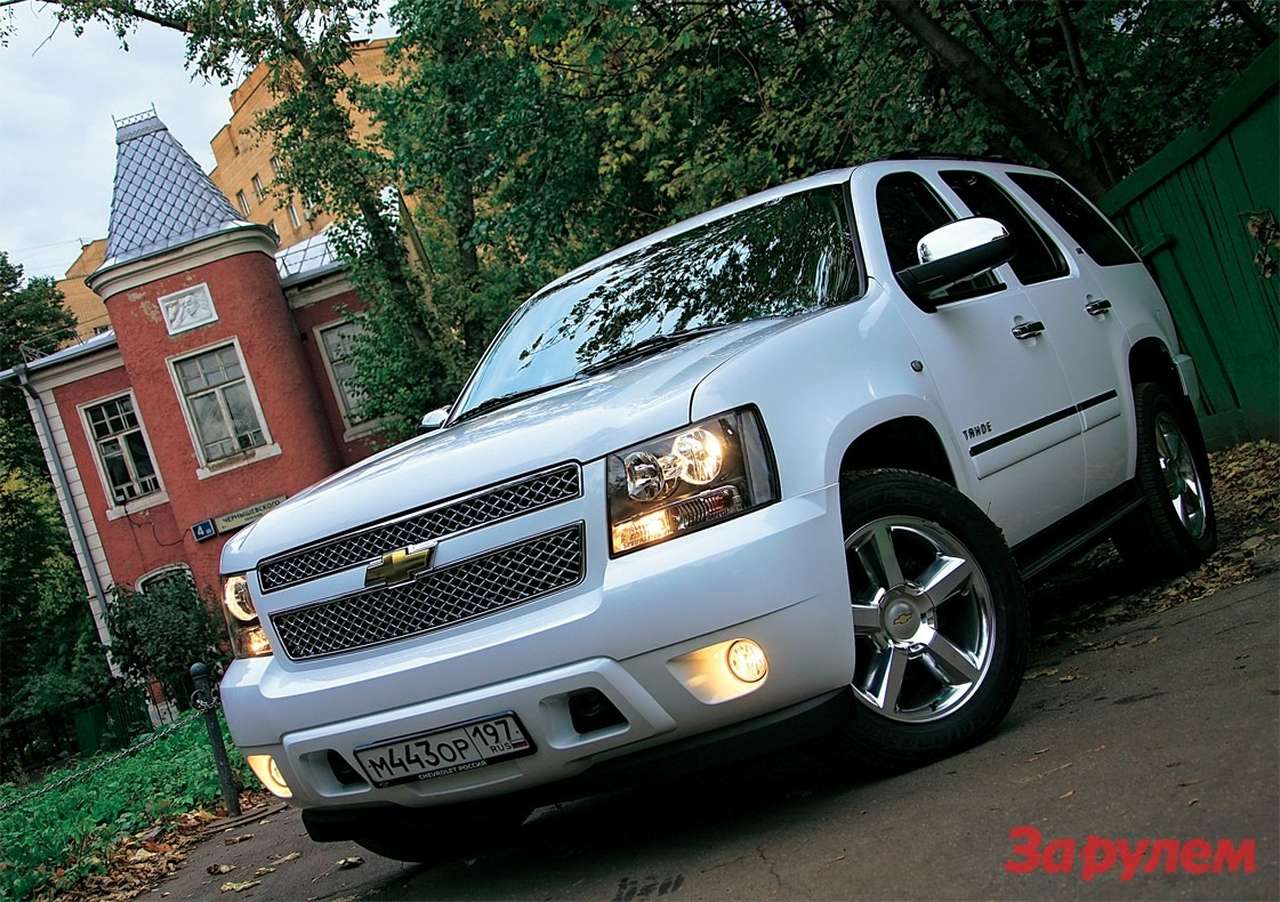 Chevrolet Tahoe