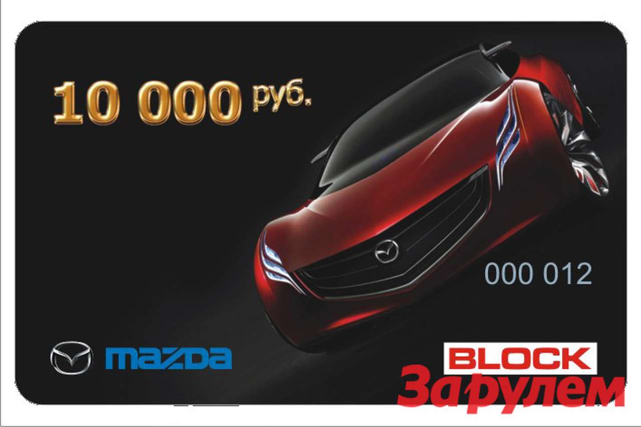 Идеальный подарок владельцу автомобиля! 