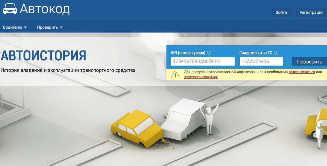 Подведены первые итоги работы портала «Автокод» 