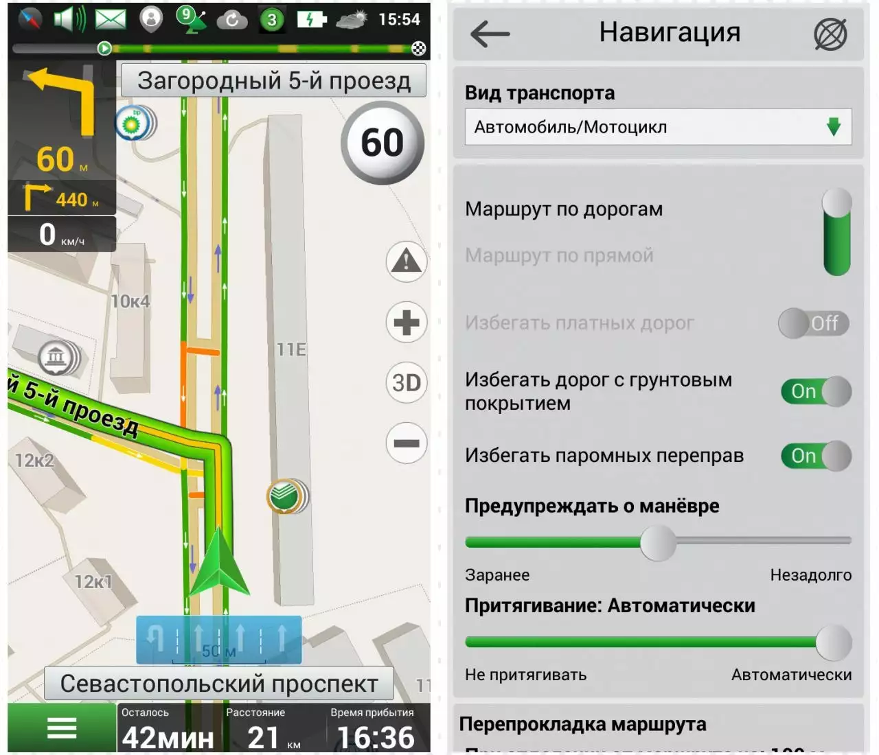 Яндекс навигатор для пешехода