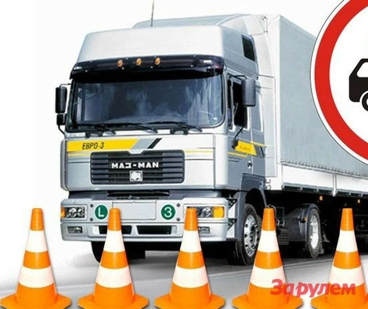 С терпением, достойным психиатров, власти столицы и Подмосковья неоднократно просили грузоперевозчиков заблаговременно подавать заявки на пропуска на дневной проезд по МКАДу и в Москву. Но словно известная литературная героиня, те все откладывали «на завтра». «Завтра» у всех пришлось на последнюю декаду апреля.