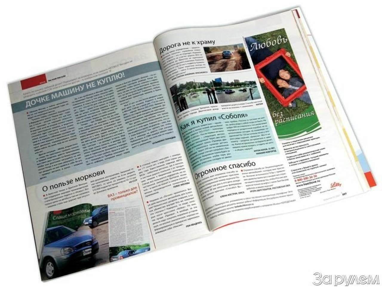 Вы нам писали