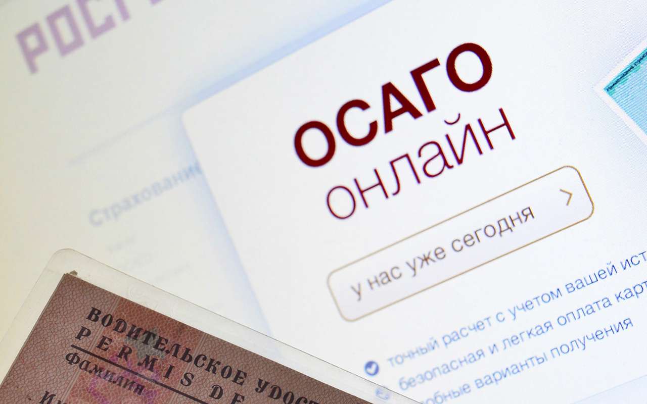 ОСАГО снова в интернете: ситуация с электронными полисами пришла в норму