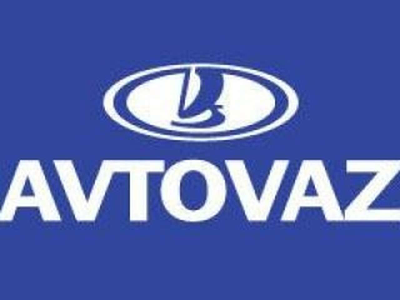 АВТОВАЗ не выплатит дивиденды за 2010 г.