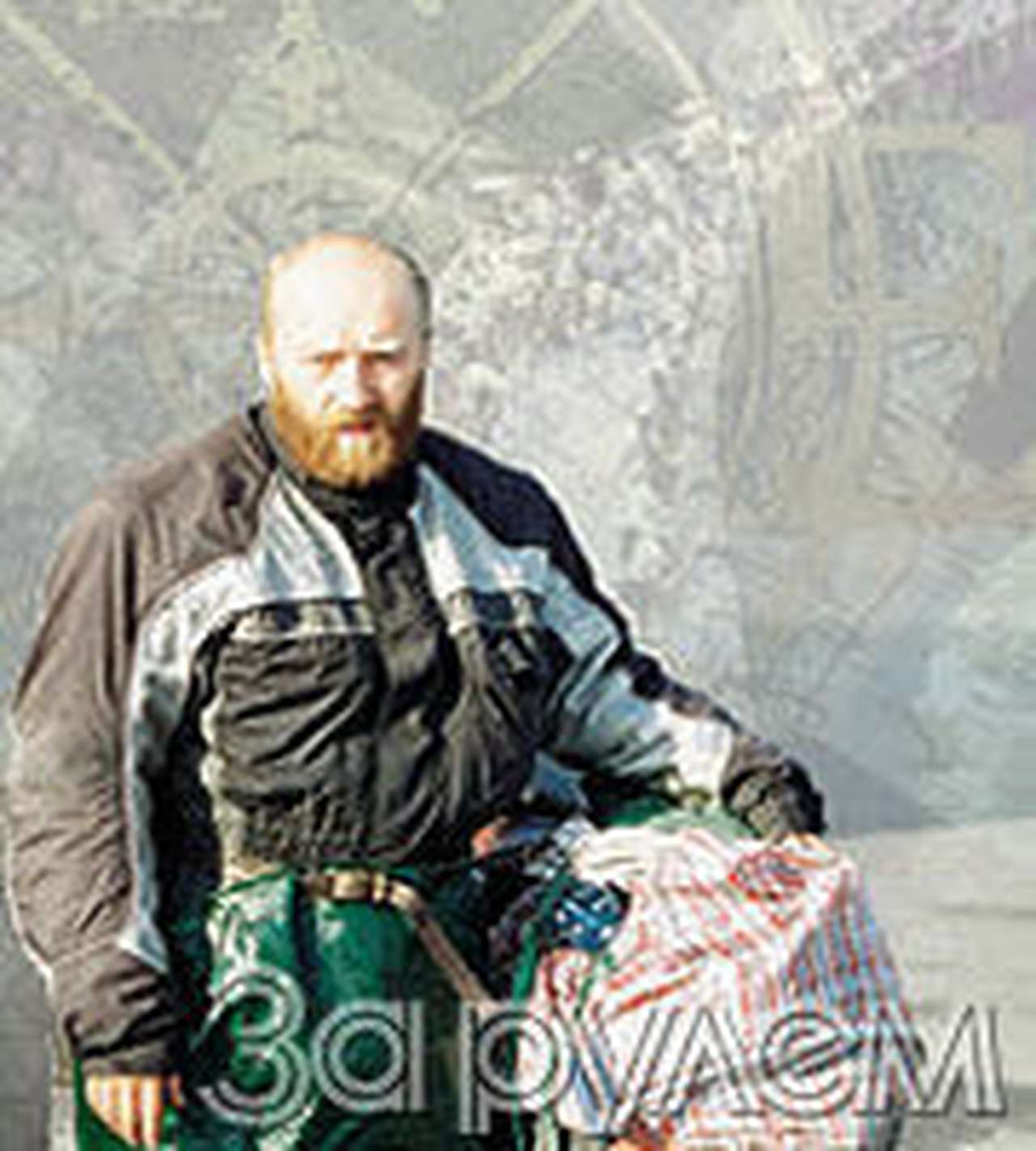 Кругосветка с палками в колесах