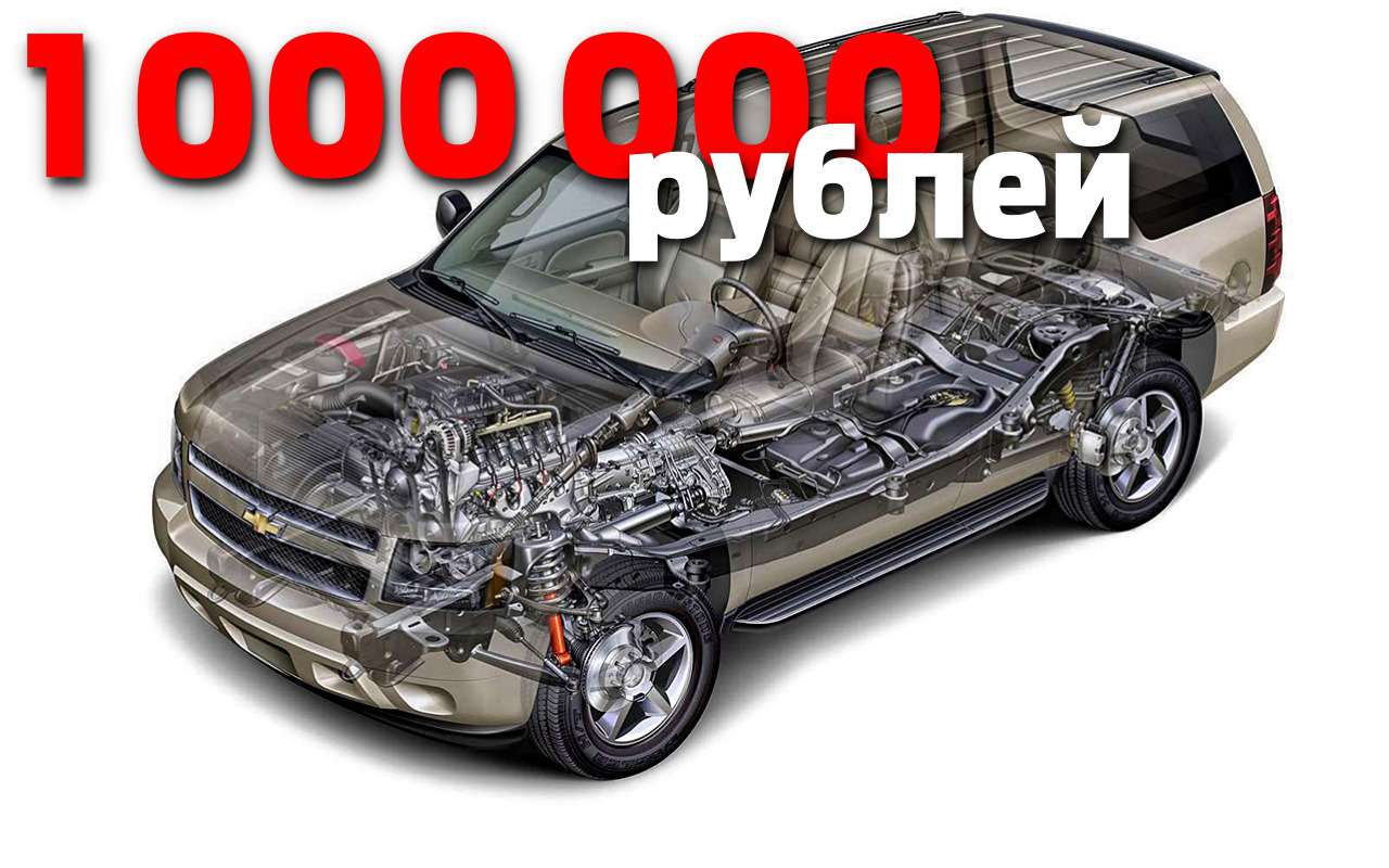 Какой автомобиль купить до 1 млн рублей? Советует эксперт ЗР