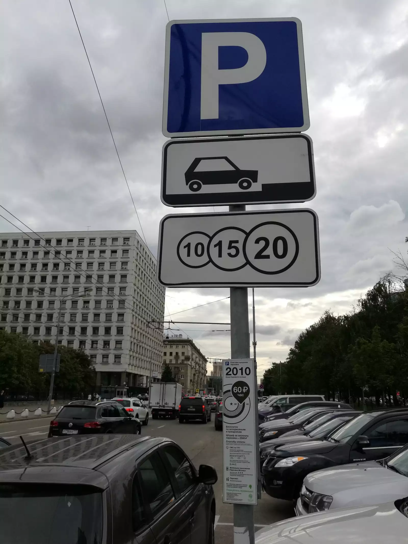В Екатеринбурге вырастут цены на платных парковках - Правда УрФО