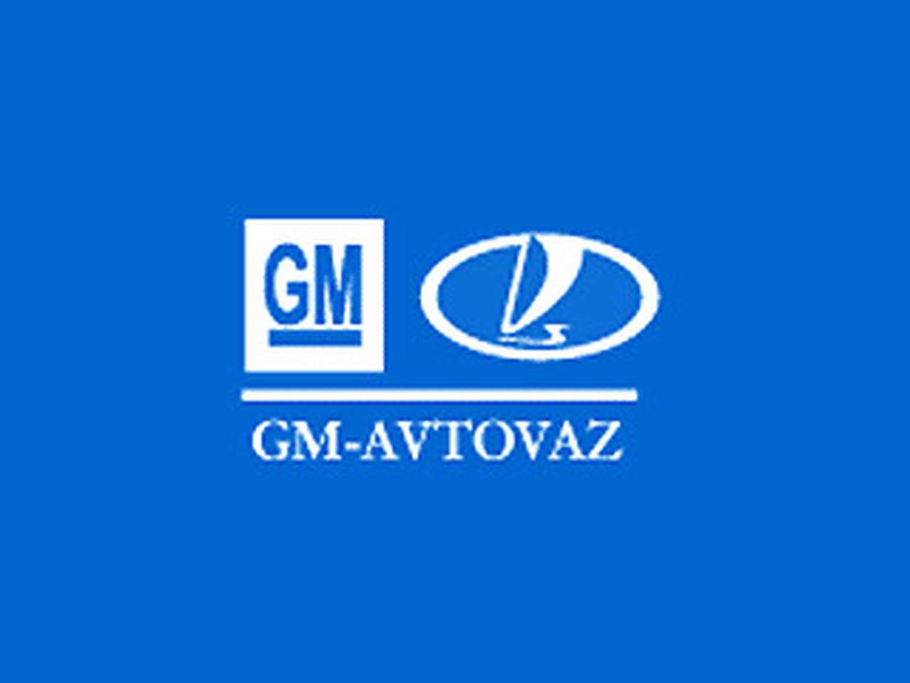 Сегодня в Тольятти стартовало строительство нового предприятия, которое войдет в комплекс мощностей по производству  Chevrolet NIVA.