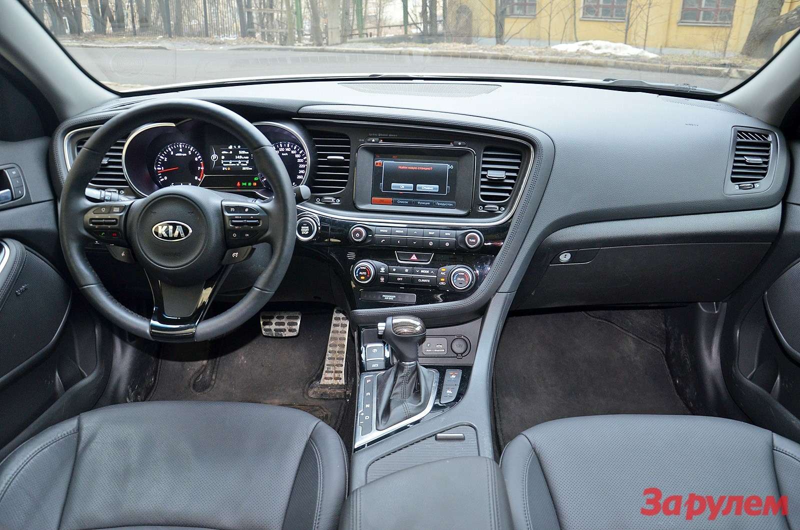 Kia Optima Comfort