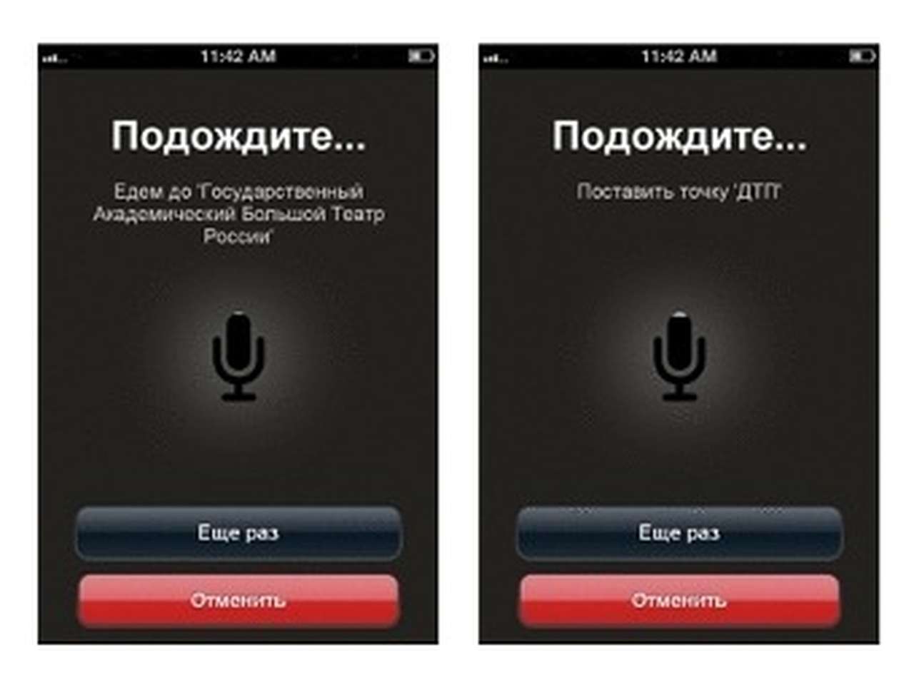 «Яндекс.Навигатор» стал понимать речь