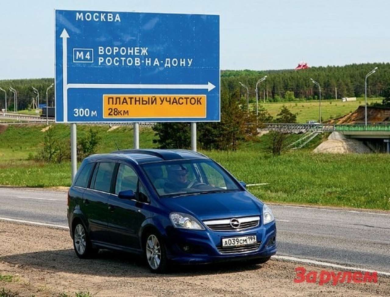 Платные дороги узаконили