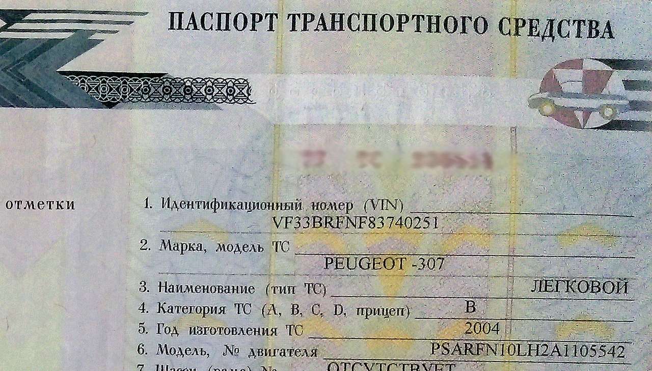 Электронный ПТС – полный переход пока откладывается