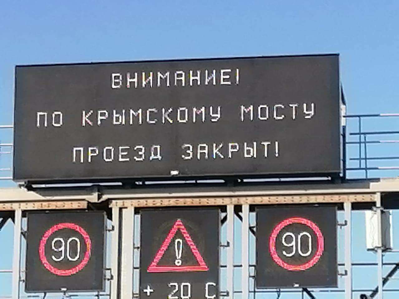 Движение по Крымскому мосту перекрыто. Паром тоже не работает