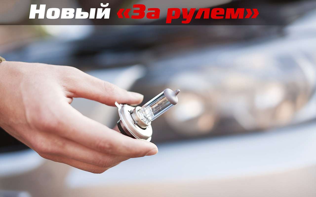 Фары светят как-то не так — что делать?