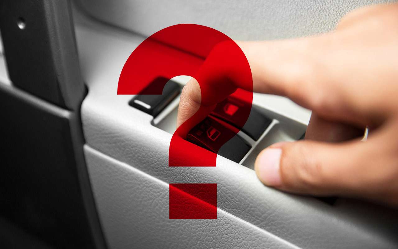 Почему стеклоподъемники перестали работать в режиме «авто»? Тест для опытного автолюбителя
