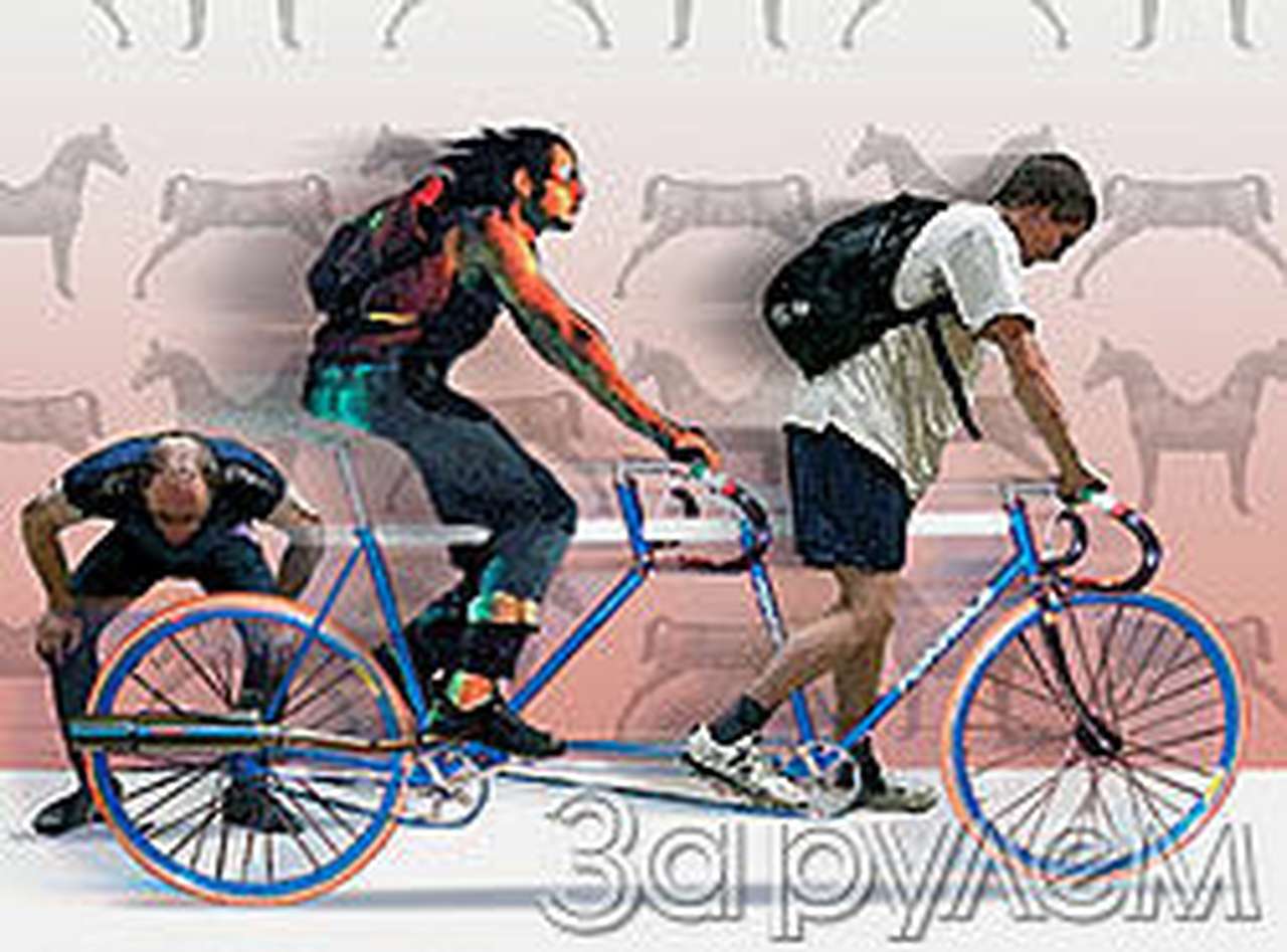 Вдвоем - веселей