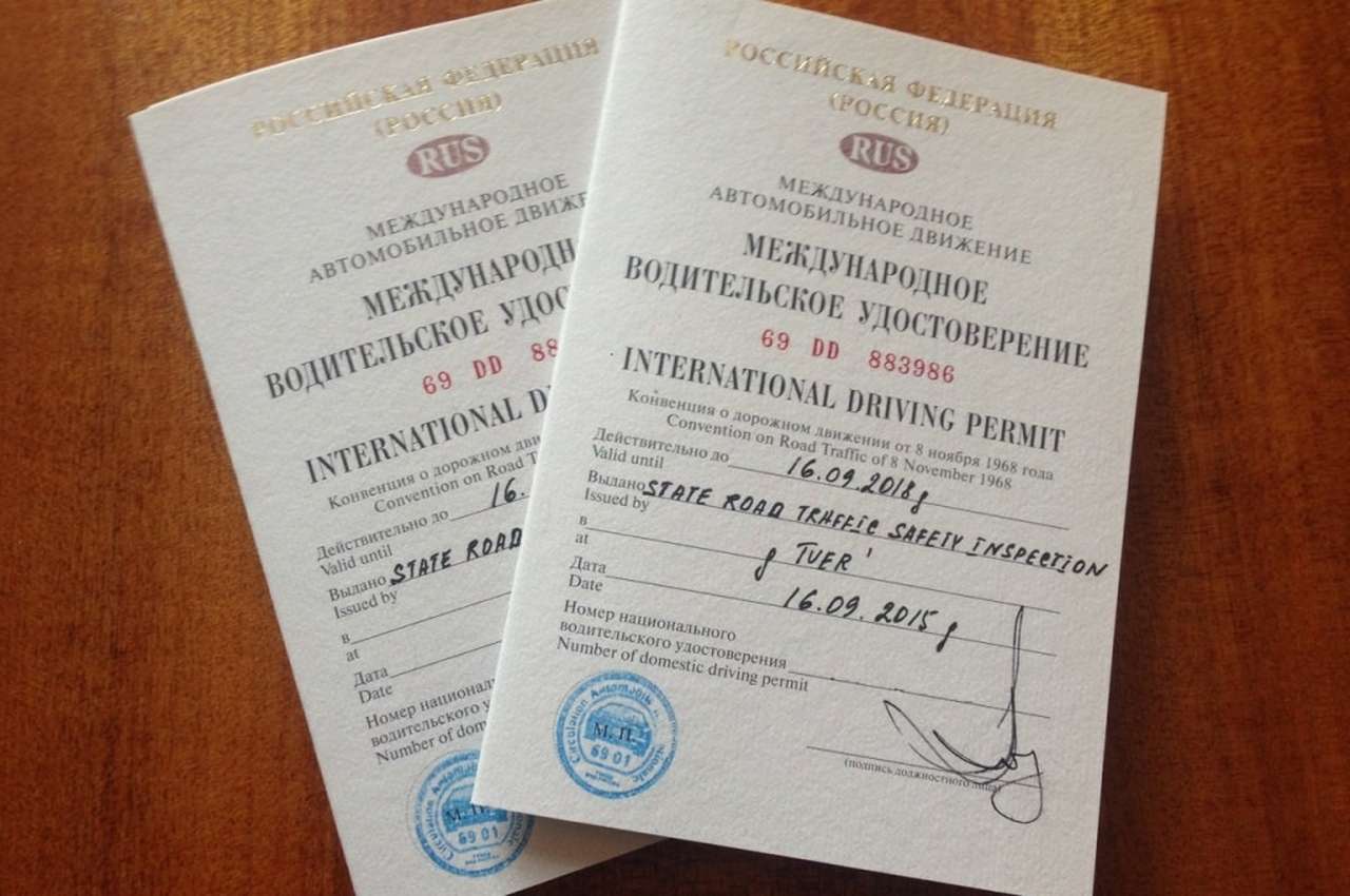 Как продлить международное водительское удостоверение?