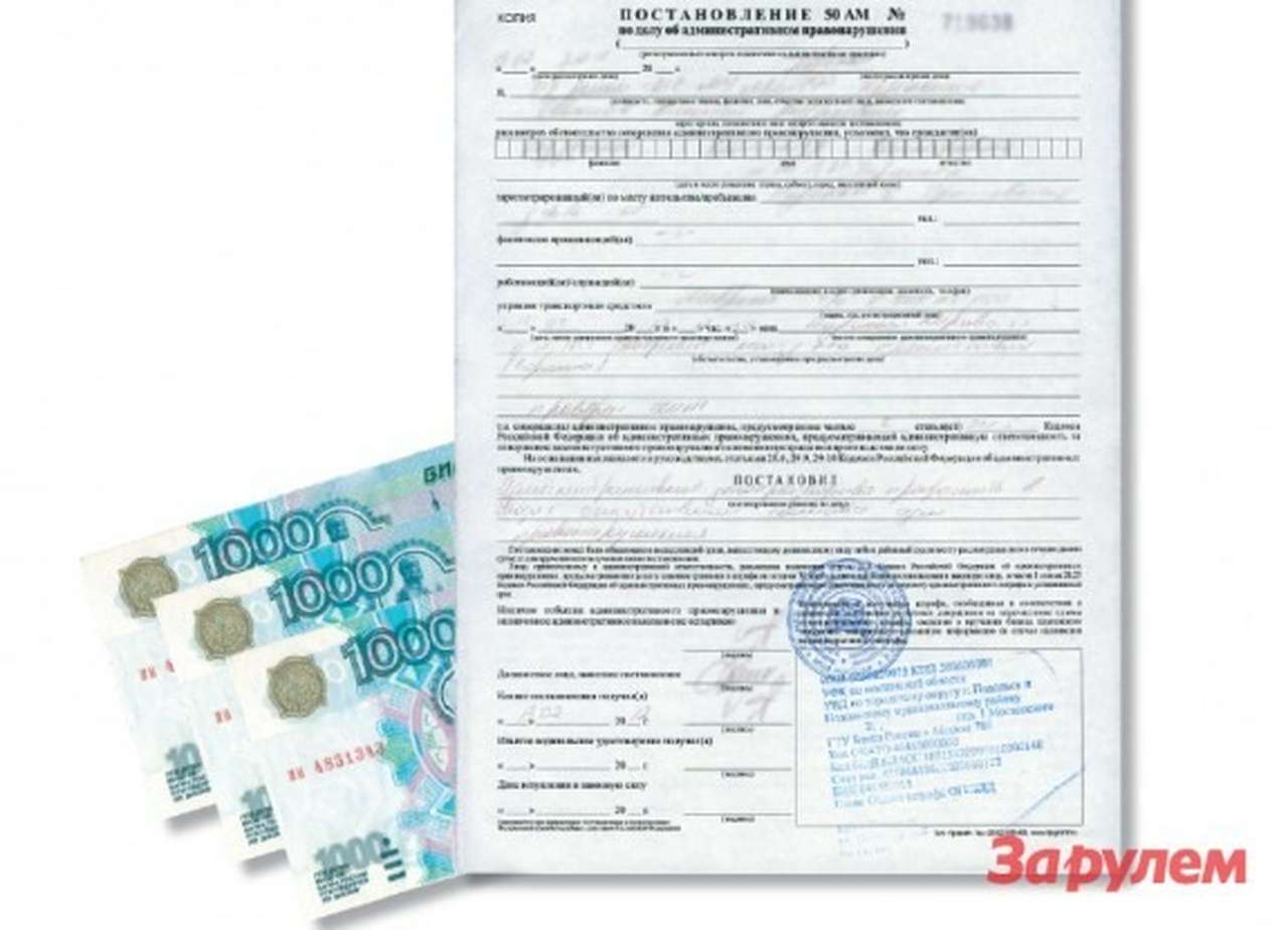 Нарушители ПДД предпочитают оплачивать штрафы наличными