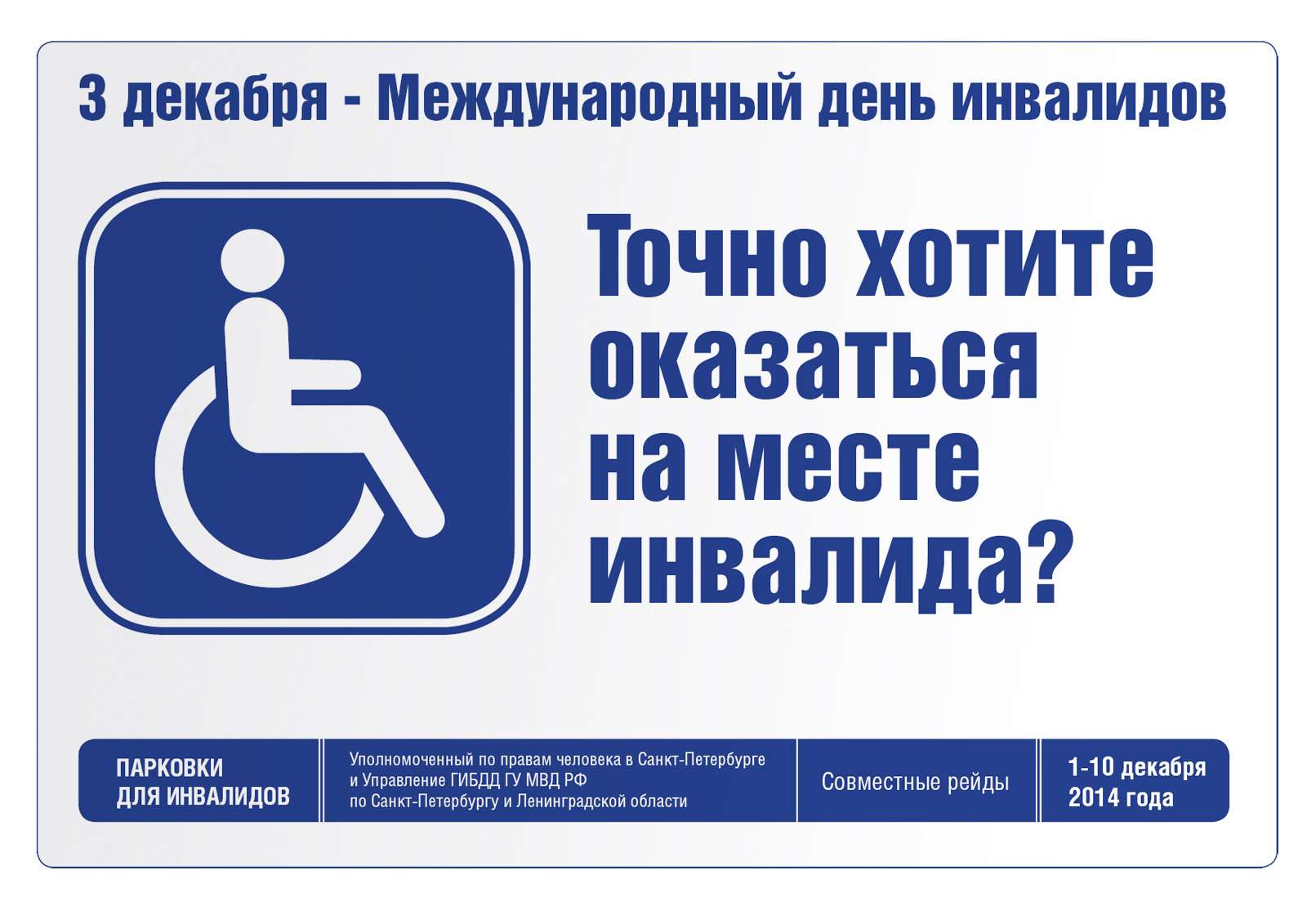 Транспортная карта ребенку инвалиду