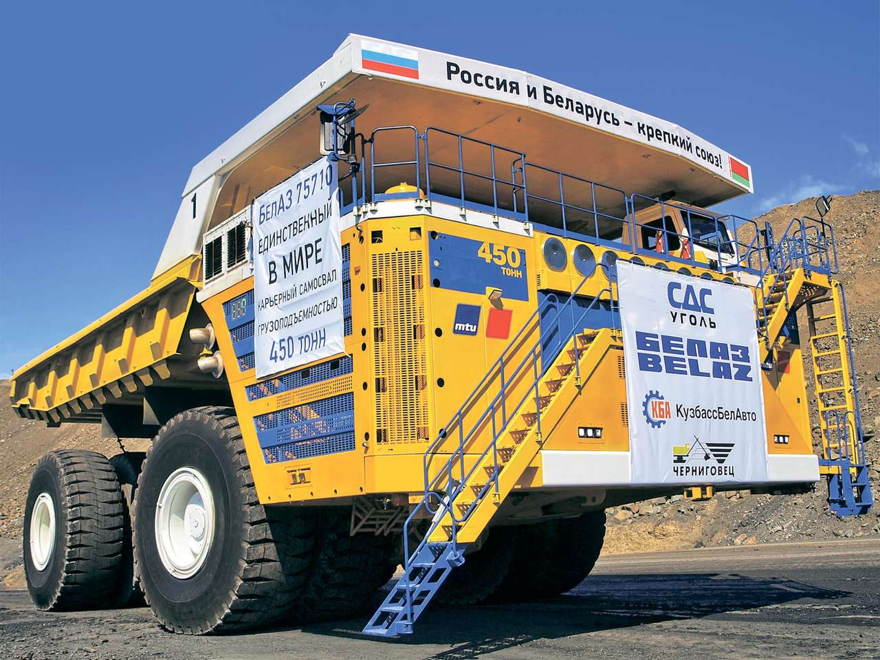 БелАЗ-75710: выходят на арену силачи