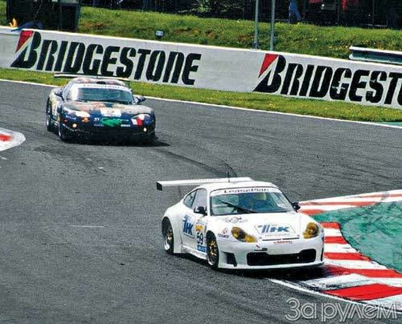 С миру по гонке