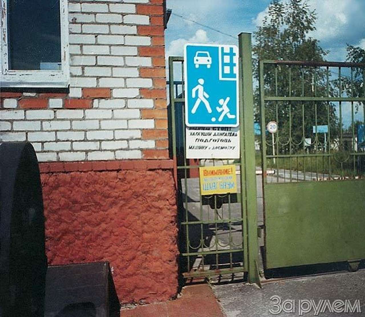 Переходный период