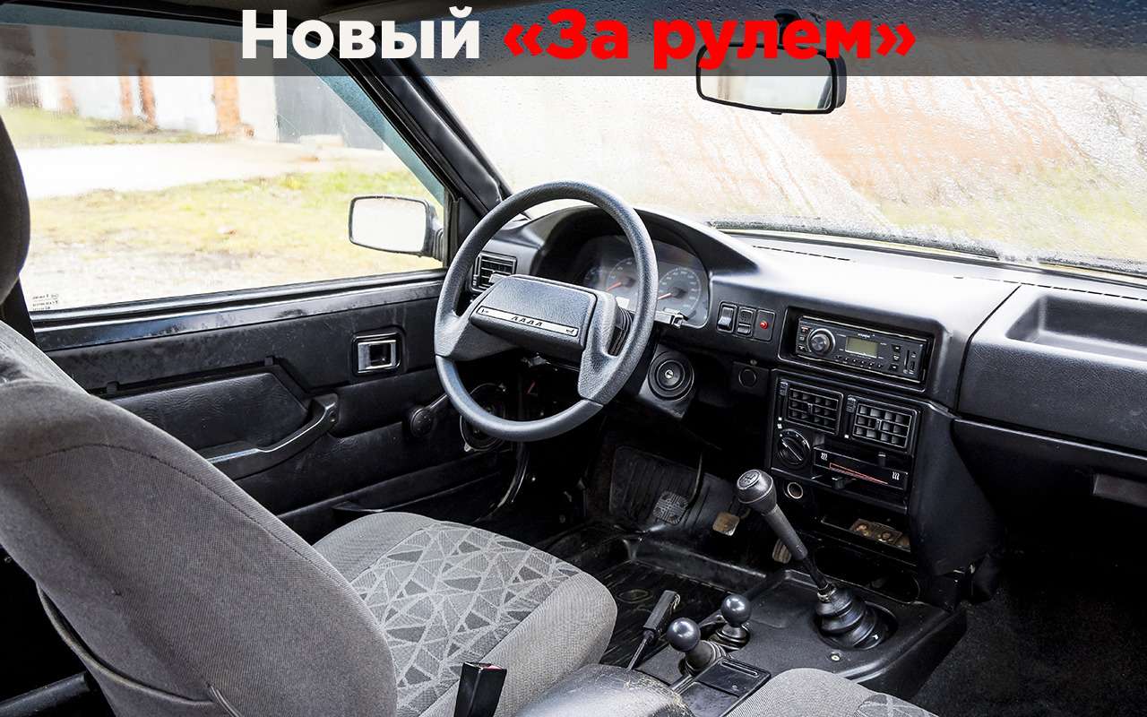 Угадаете машину по салону? Нет, не Лада!