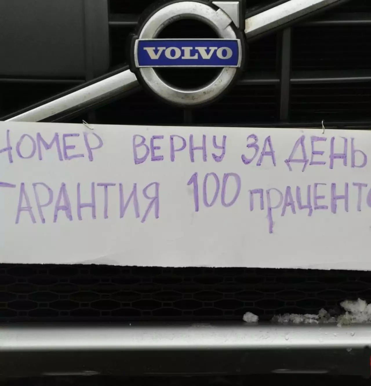 За кражу номеров ввели уголовную ответственность