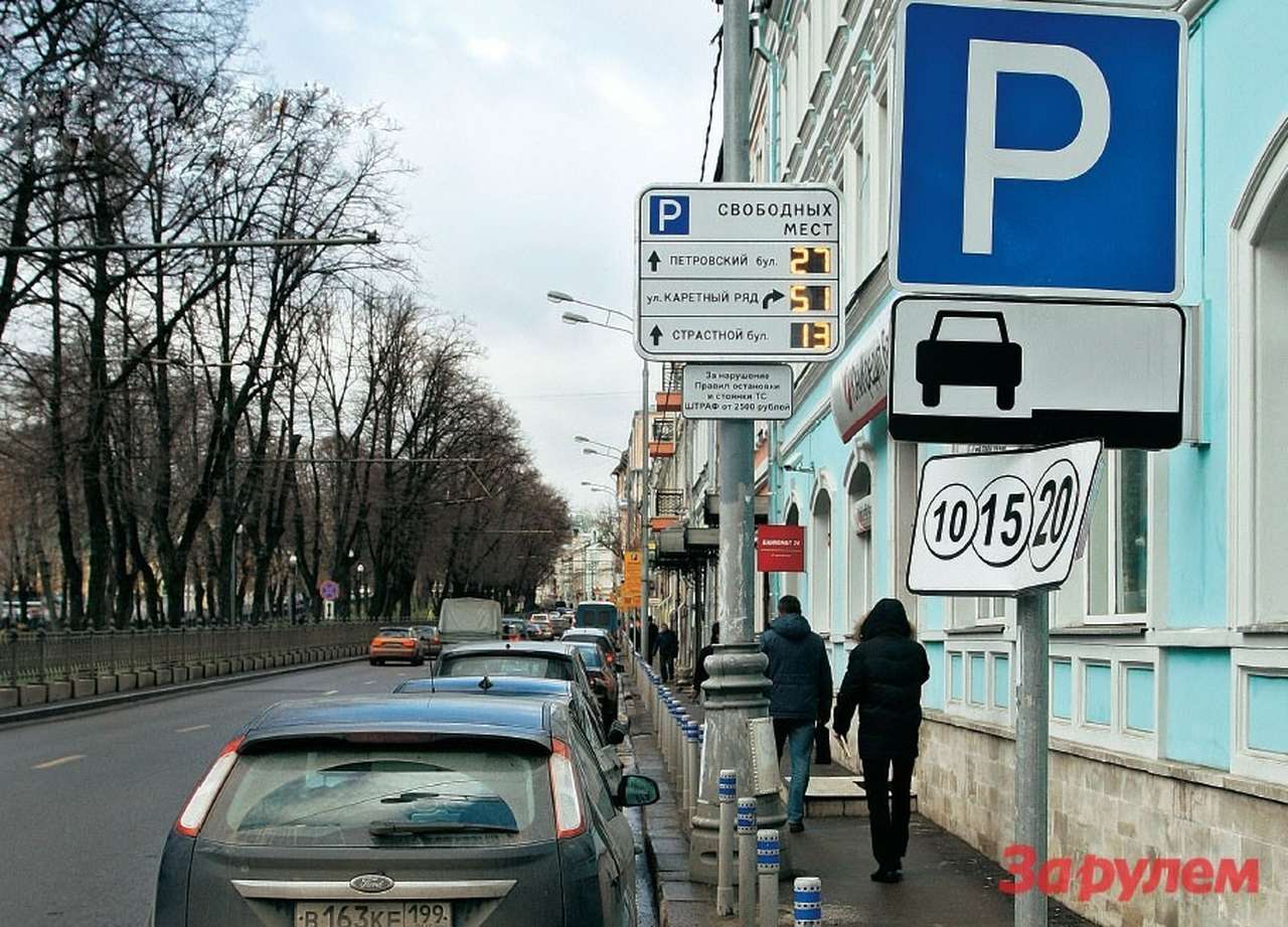 «Платить за парковку не буду, что бы ни нарешали»