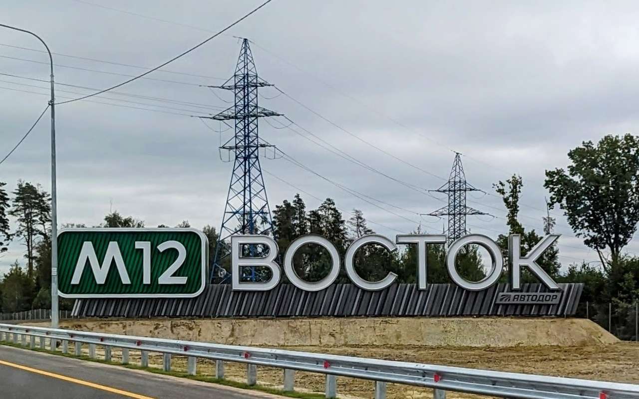 Участок трассы от Москвы до Казани оборудуют 32 многофункциональными зонами