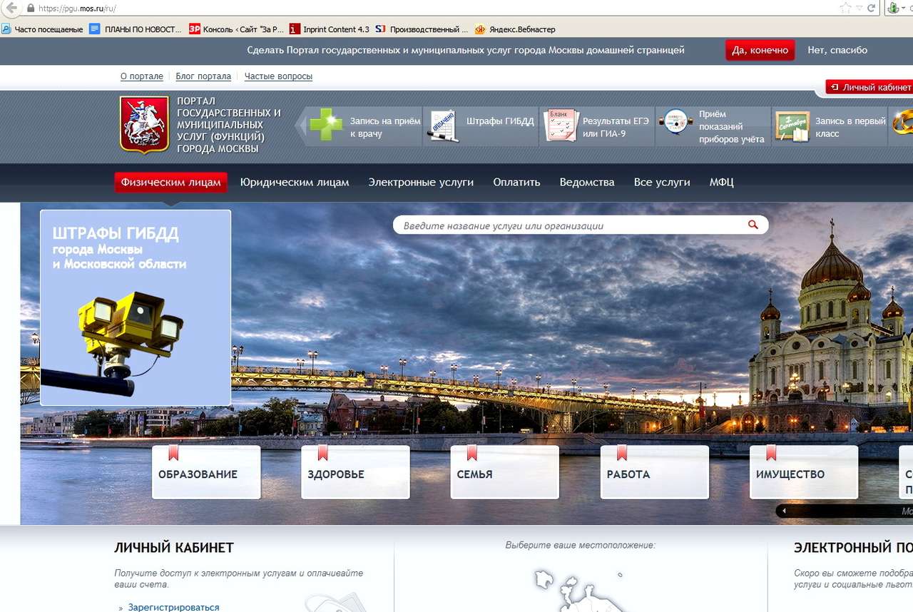 Дептранс назвал банки, задерживающие информацию об уплате штрафов ГИБДД