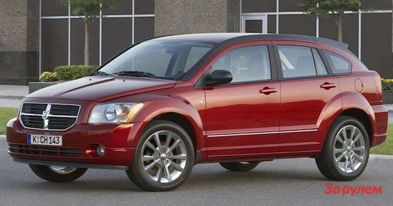 Dodge Caliber уходит со сцены